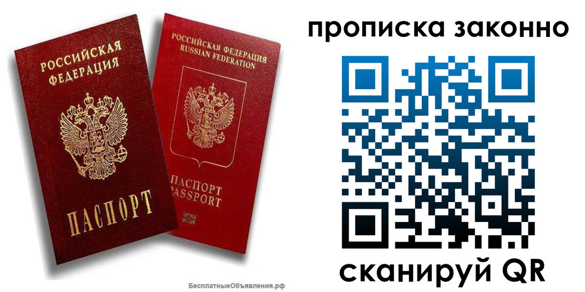 пропишу в квартире в Смоленске