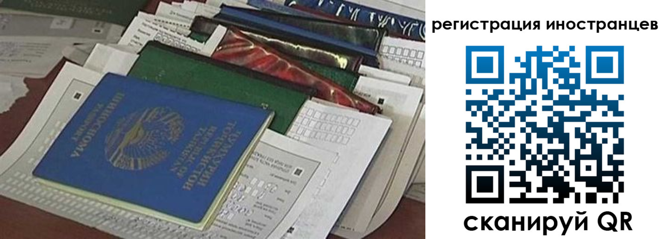 временная регистрация для всех в Смоленске