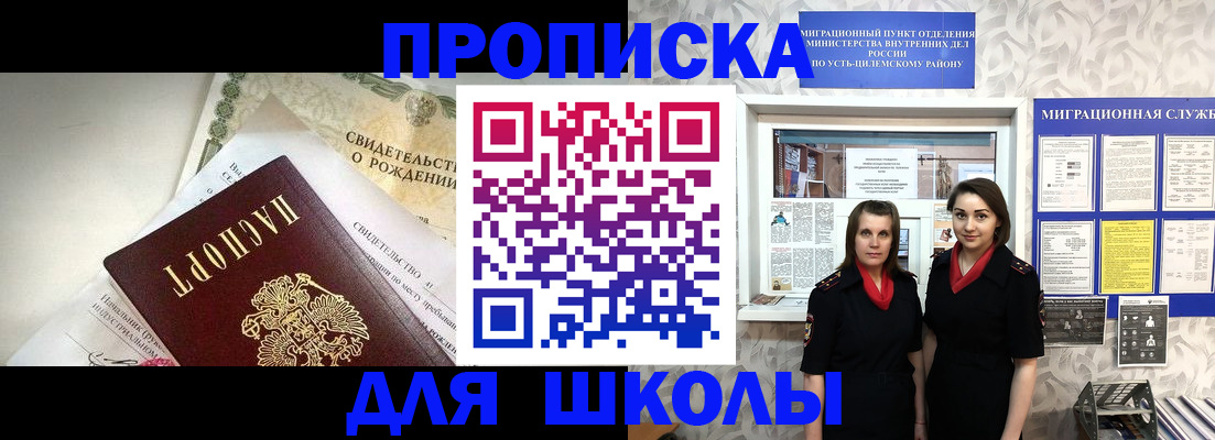пропишу в квартире в Смоленске