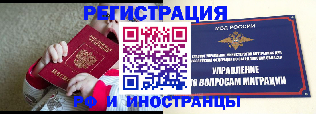 прописка паспорт в Смоленске